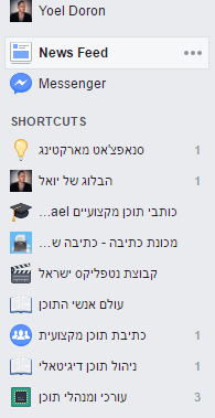 צילום מסך מתוך פייסבוק