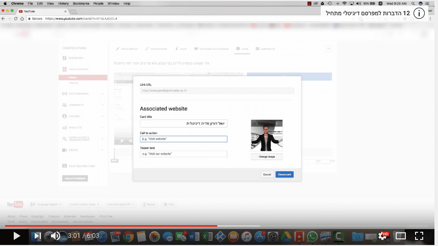 טיזר של כרטיסיה ביו טיוב
