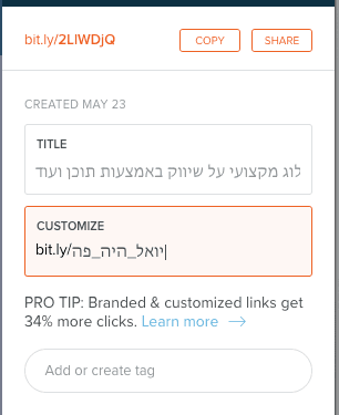 צילום מסך של ביטלי