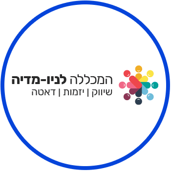 המכללה לניו מדיה